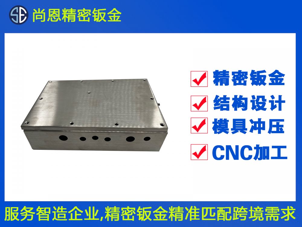 航空信號(hào)防爆接線盒鈑金件