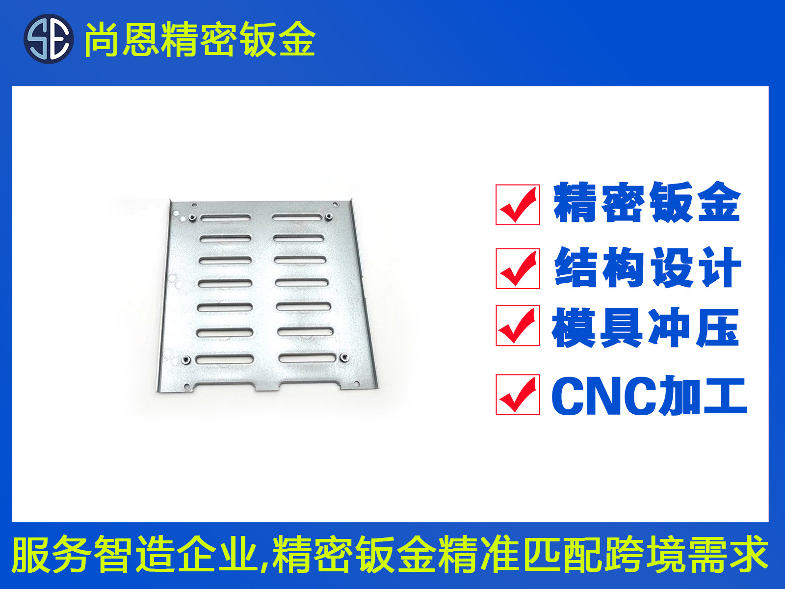 簡易模沖壓服務器風扇蓋板