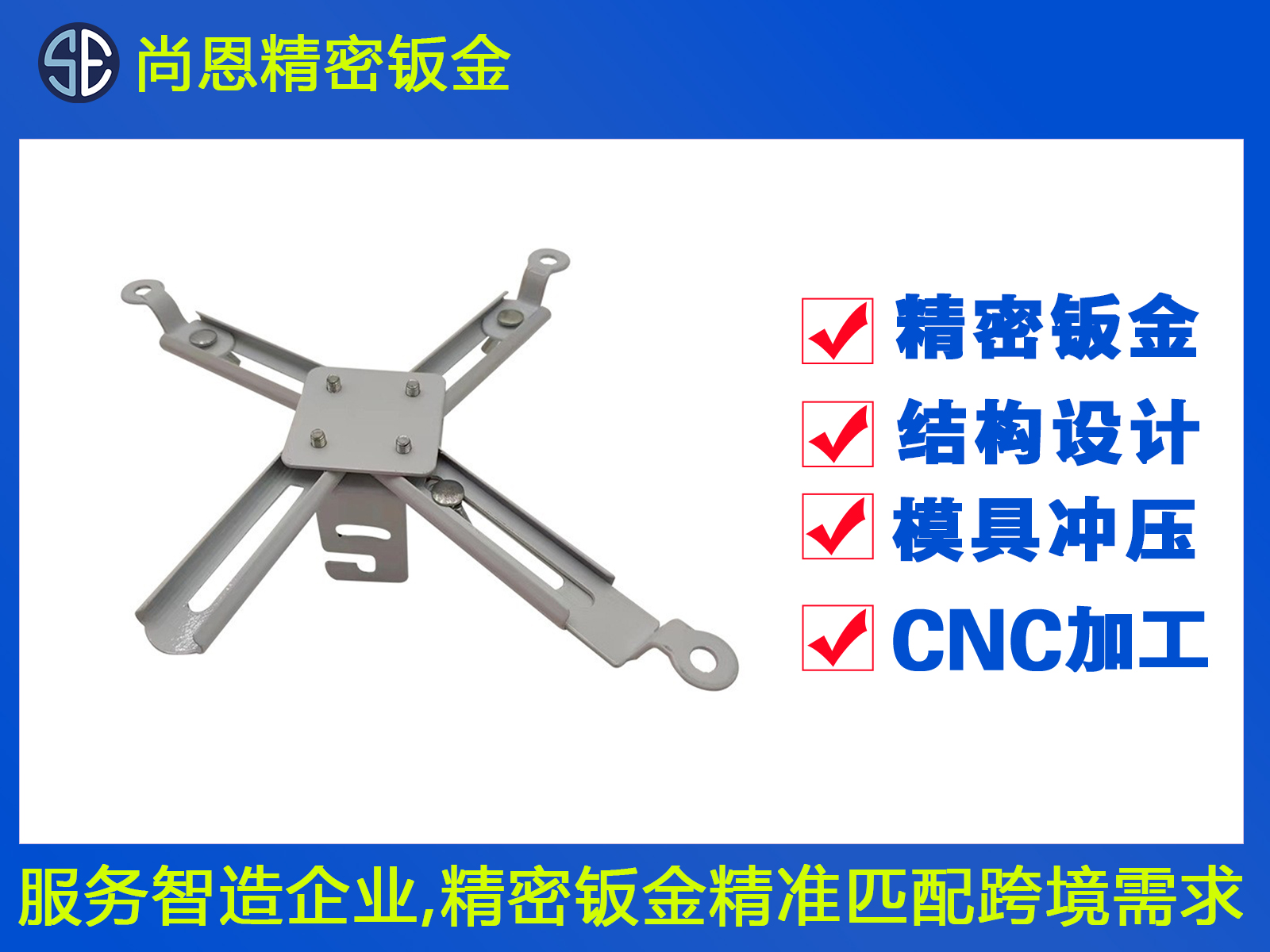 無人機(jī)起落架配件支架