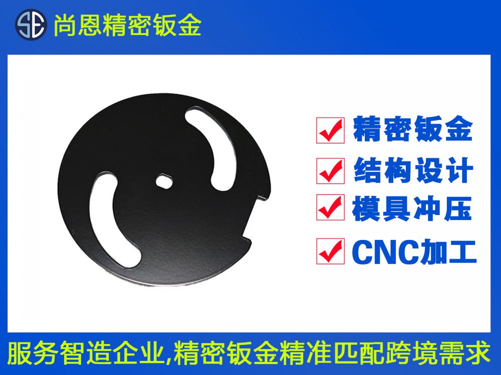 金屬件云臺(tái)減震板鈑金