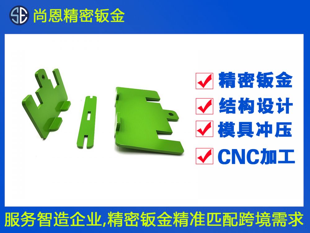 機(jī)身上殼與下殼固定配件