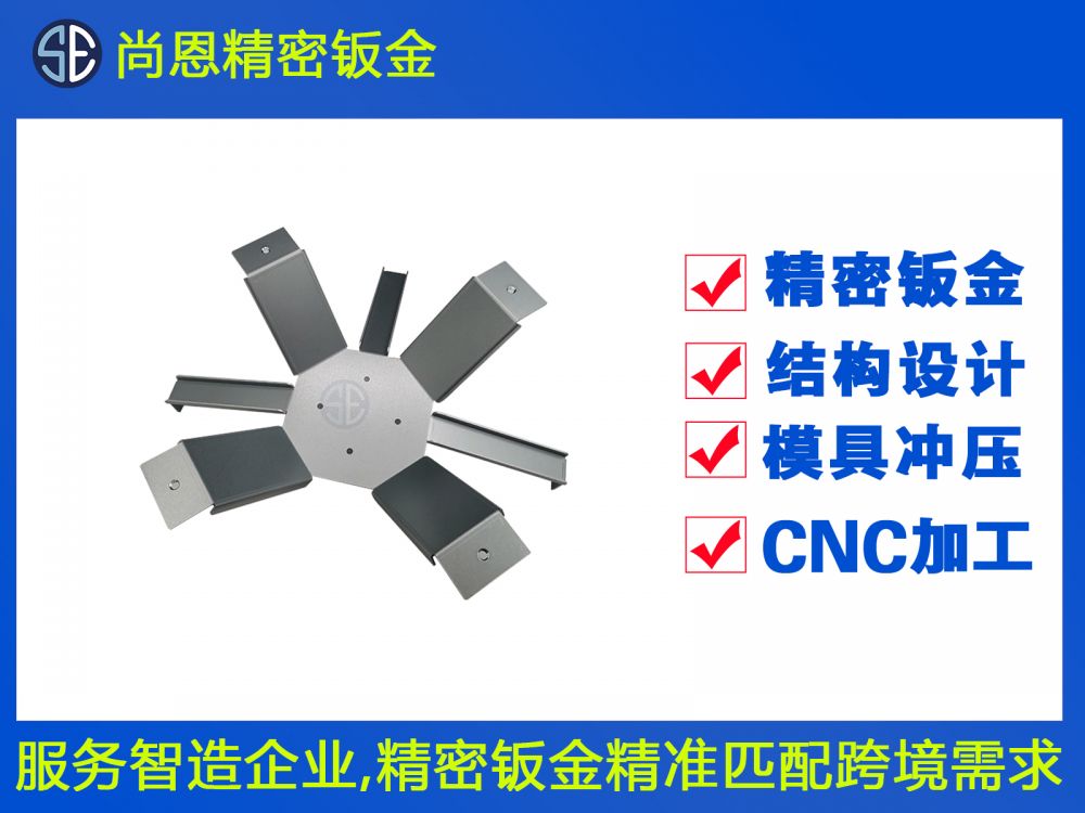 無人機(jī)支撐飛控支架鈑金件