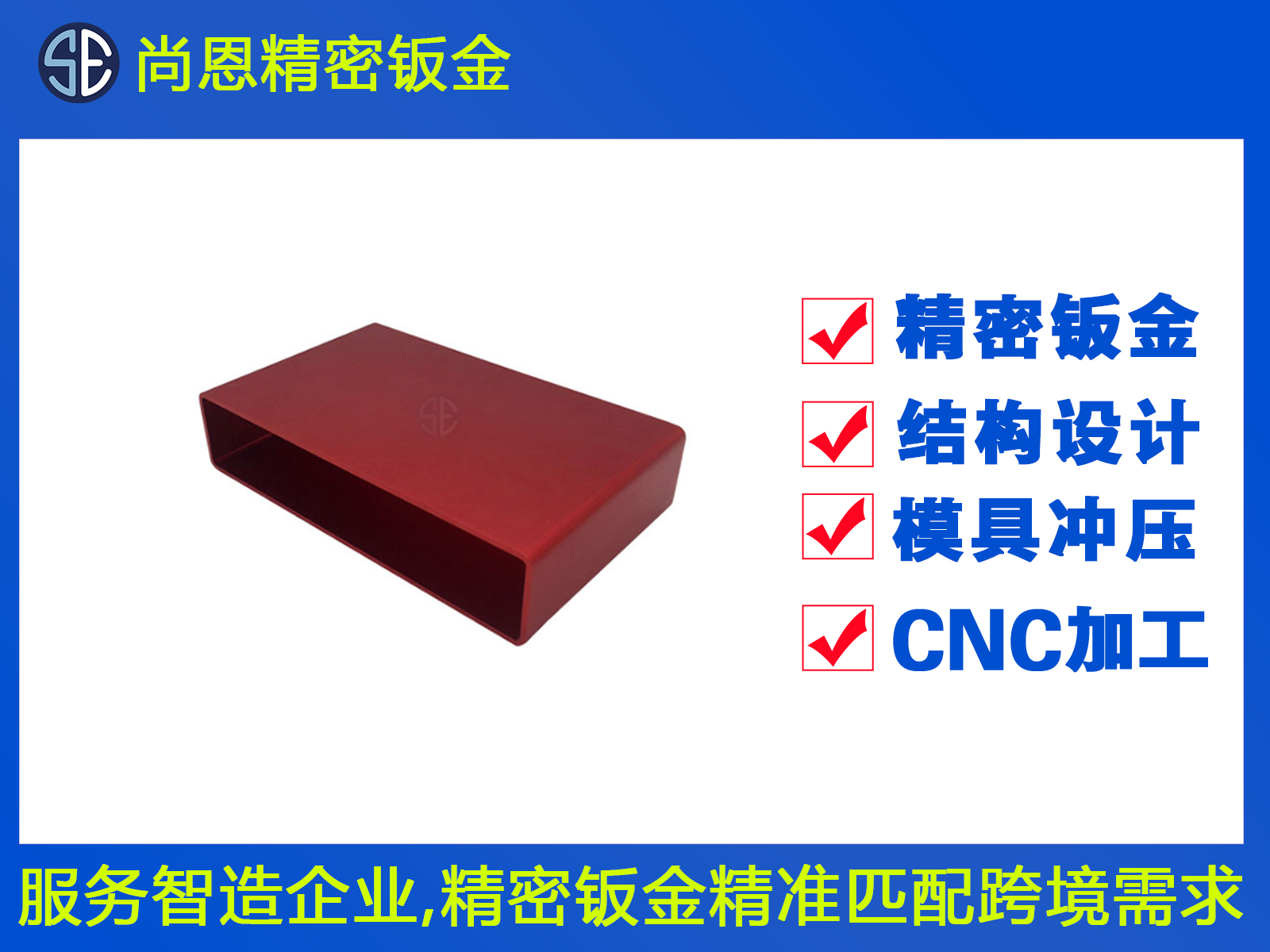 無人機(jī)電池倉外殼機(jī)箱件