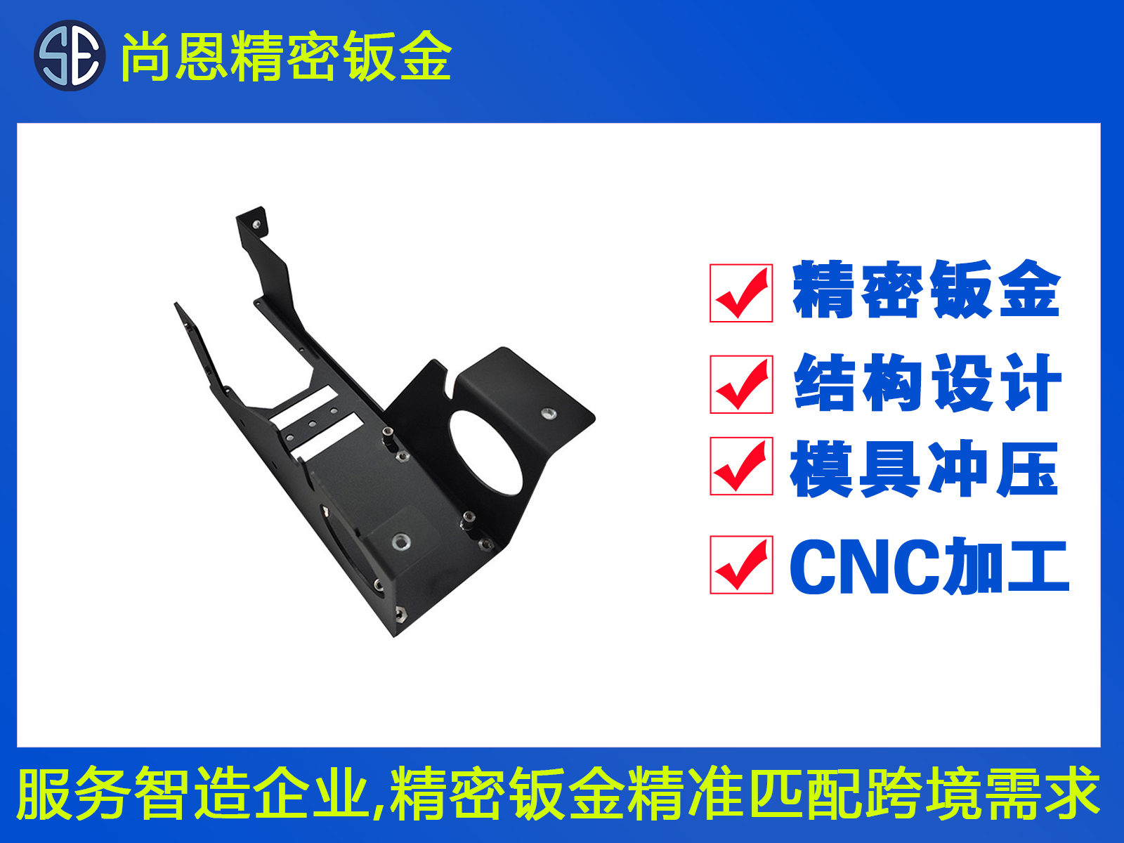 無人機(jī)傳感器保護(hù)罩支架