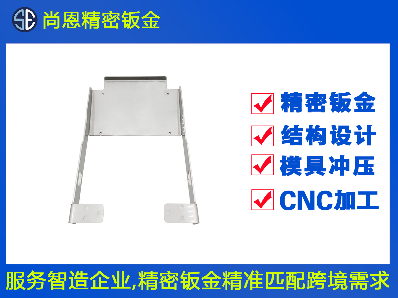 無人機(jī)機(jī)頭內(nèi)部件鈑金