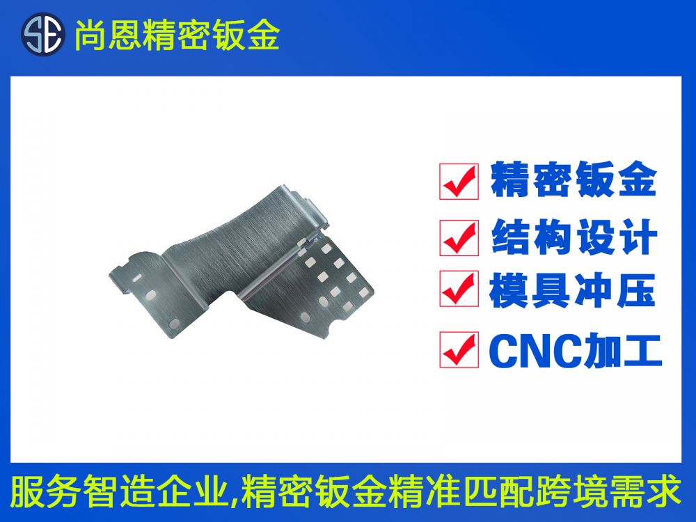 無人機(jī)支撐起降配件鈑金件