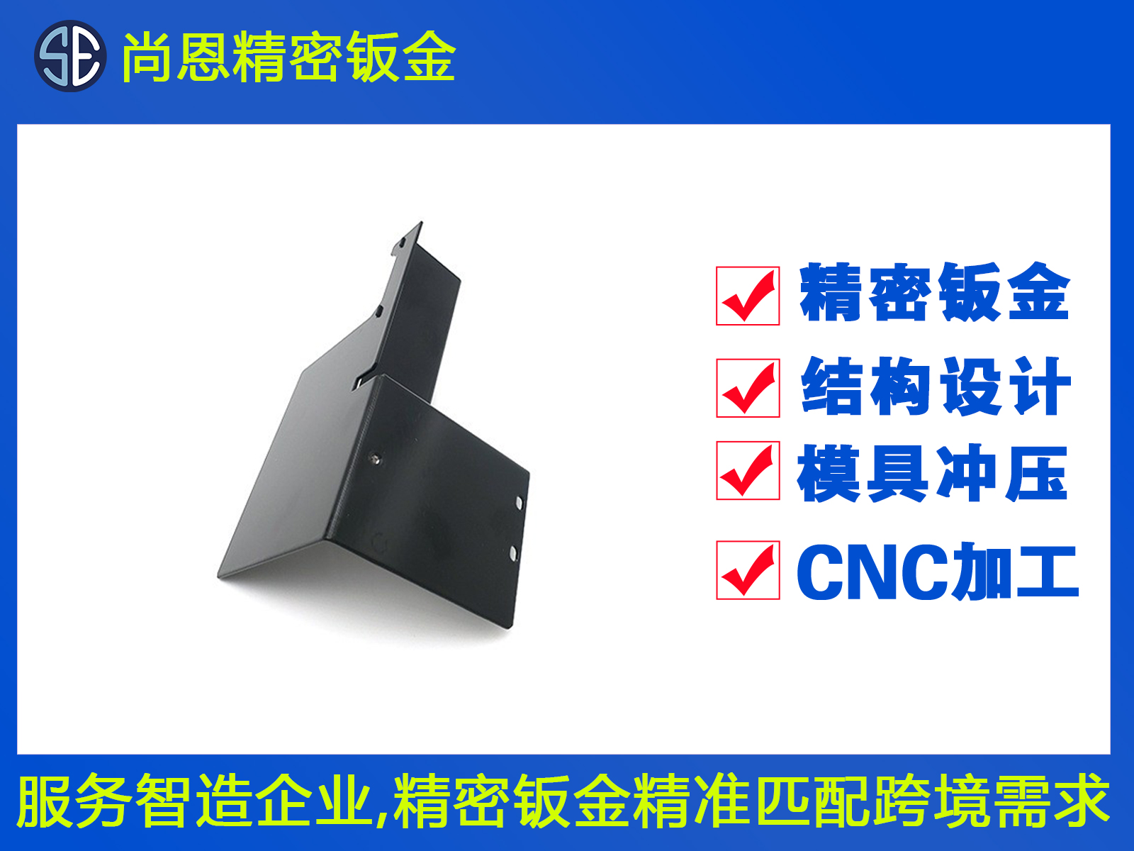 無人機(jī)內(nèi)部連接件鈑金加工