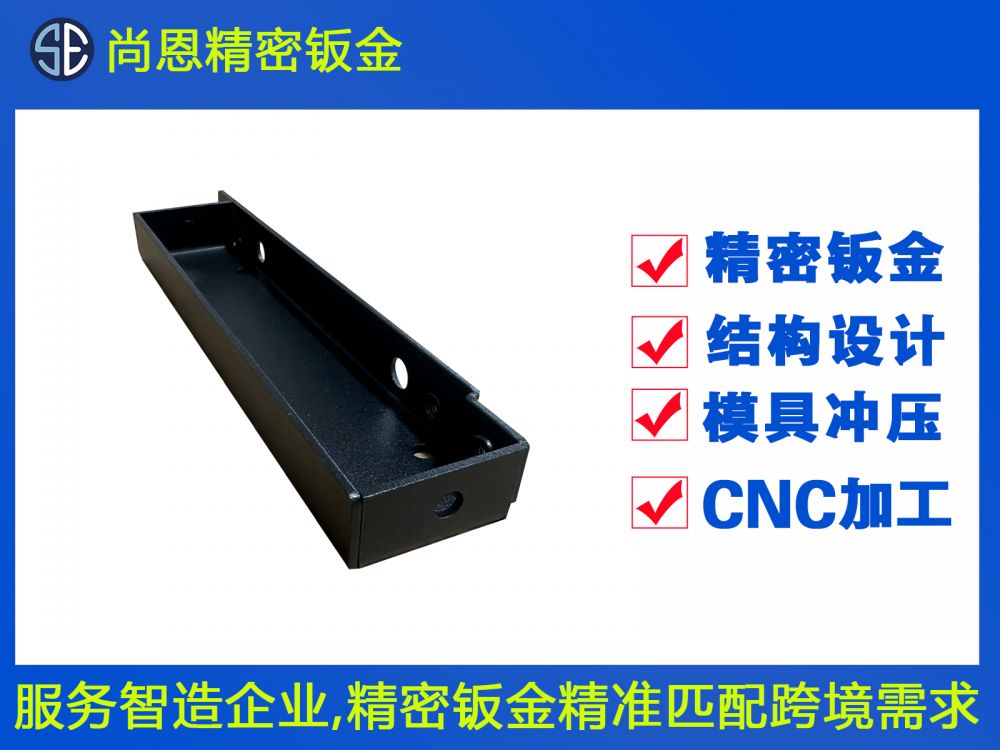 送餐機(jī)器人腹部控制器鈑金件