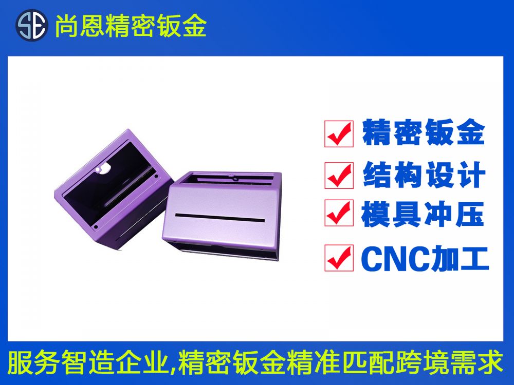 醫(yī)療服務(wù)機器人機箱外殼