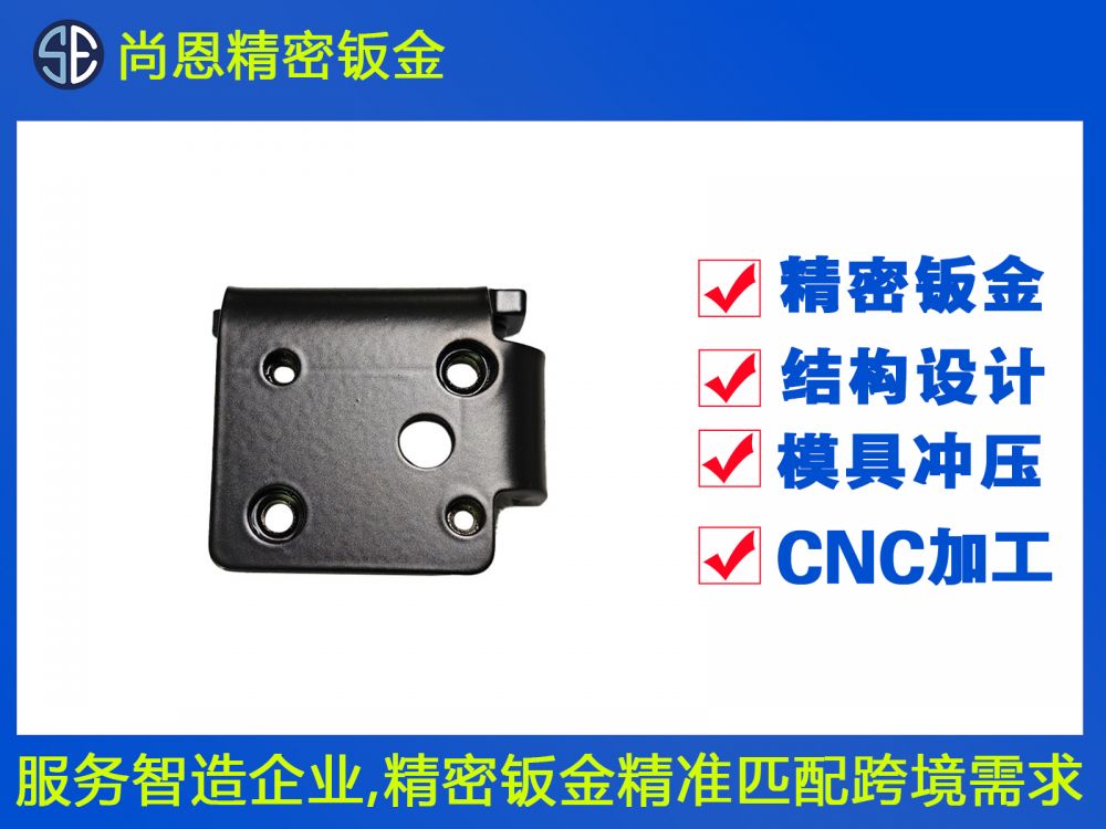 農(nóng)業(yè)植保機(jī)器人配件鈑金